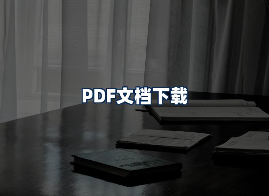 专业内容整理团队